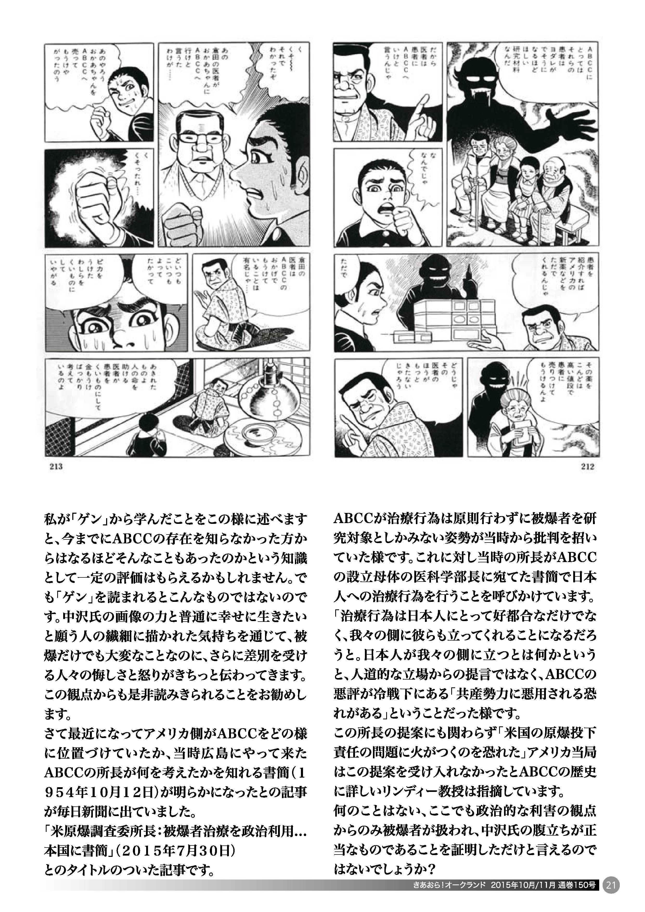 filepage2 Rosebank Law Japanese Lawyer in New Zealand